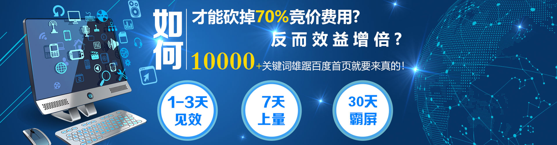 西乡sem广告